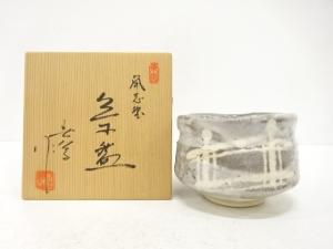 東窯春草造　鼠志野　茶碗